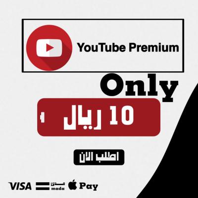 اشتراك YT PREMIUM فردي شهر 