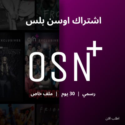 اشتراك OSN+ شهر 