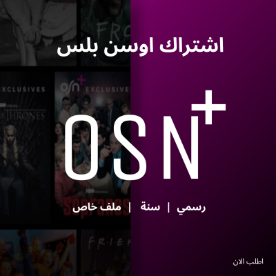 اشتراك OSN+ سنة