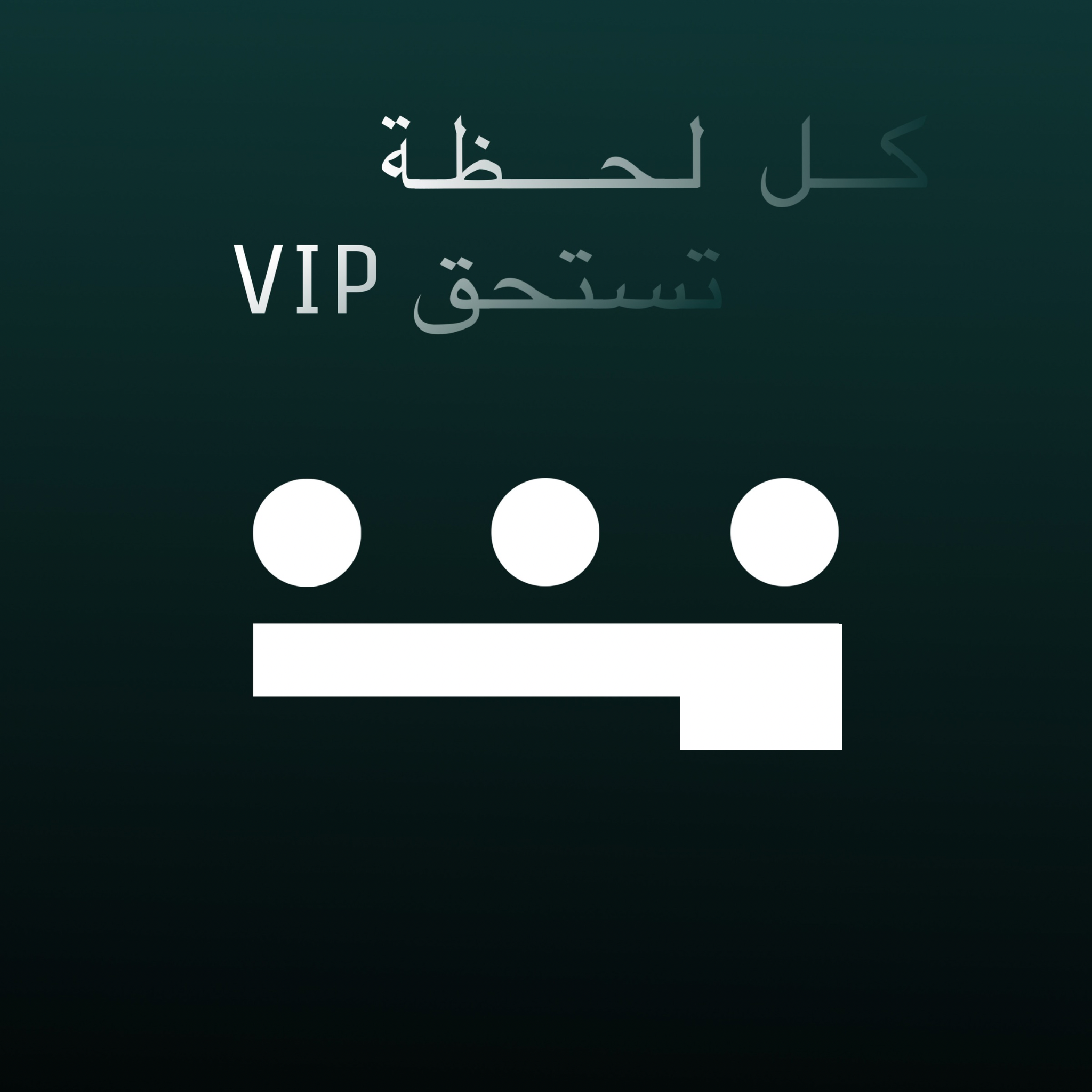 اشتراك شاهد VIP سنة